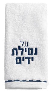 Picture of Cotton Towel Netilas Yadayim Scalloped Design White Blue